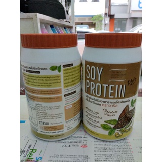 SOYPROTEINซอยโปรตีนพลัสกลิ่นซ็อคโกแลต1กระปุก