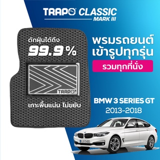 พรมปูพื้นรถยนต์ Trapo Classic BMW 3 Series GT (2013-2018)