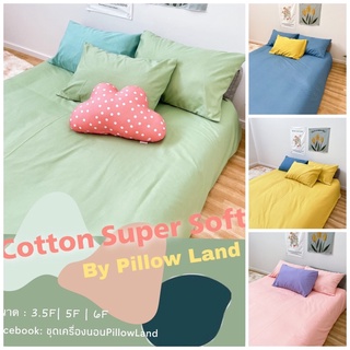 ชุดผ้าปูที่นอน สีพาสเทล cotton super soft งานไทย เกรดพรีเมี่ยม คุณภาพดีมาก⭐️