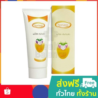 APCO : BIM100 : นอไรซิส ครีม (Noriasis Cream)  175 กรัม [วันหมดอายุ 17/03/68]