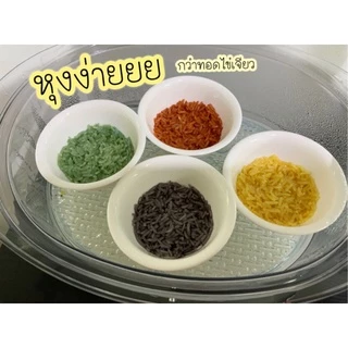 เซต “ข้าวเหนียว” เคลือบผักธรรมชาติ 100% คุณค่าสูง หุงง่าย นุ่มอร่อย ทานได้ตั้งแต่เด็ก และคนรักสุขภาพ