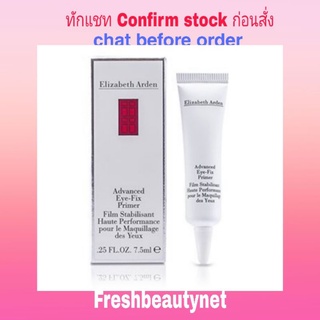 ELIZABETH ARDEN Advanced Eye Fix Primer Size: 7.5ml/0.25oz