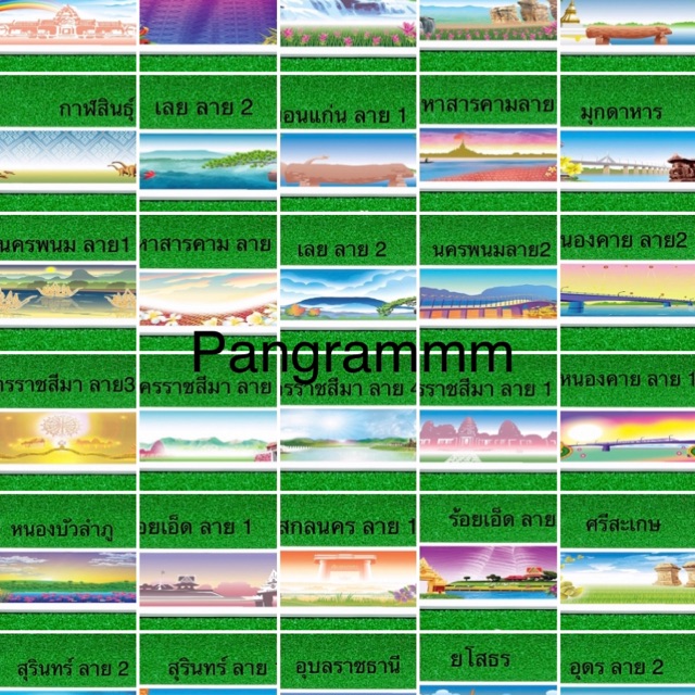 Pangrammm