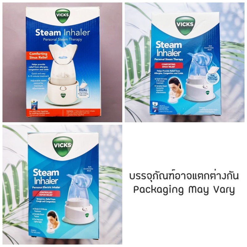 (Vicks®) Personal Steam Inhaler V1200-6-VV2, V1200-6-VV1, V1200-6-V วิคส์ เครื่องทำไอระเหย  เครื่องพ