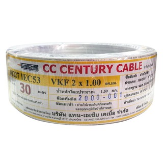 สายไฟ สายเมน สายไฟบ้าน อย่างดี มอก. VKF CENTURY 2x1 ตร.มม. 30 ม. สีขาว ELECTRIC WIRE VKF CENTURY 2X1.0SQ.MM 30M WHITE