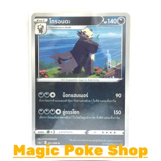 โกรอนดะ (C/SD) ความมืด ชุด อีวุยฮีโร การ์ดโปเกมอน (Pokemon Trading Card Game) ภาษาไทย