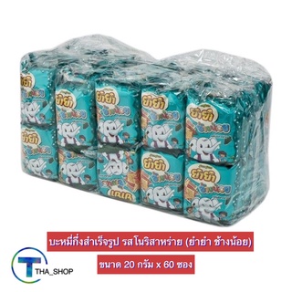 THA shop (20 ก.x 60) ยำยำ ช้างน้อย บะหมี่กึ่งสำเร็จรูป รสโนริสาหร่าย มาม่า มาม่าเด็ก มาม่าแพ็ค อาหารแห้ง อาหารสำเร็จรูป