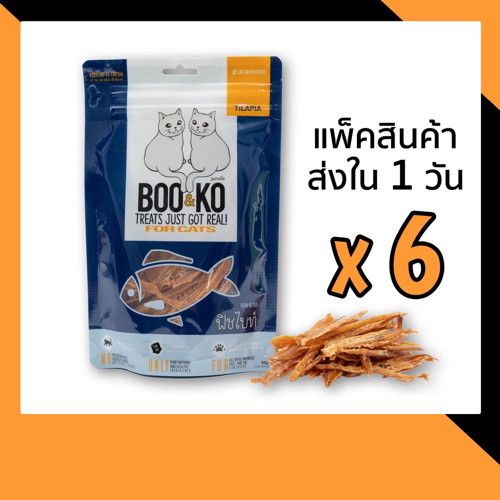 BOO&KO ขนมแมว เนื้อปลาอบแห้ง 50 กรัม [6ถุง]