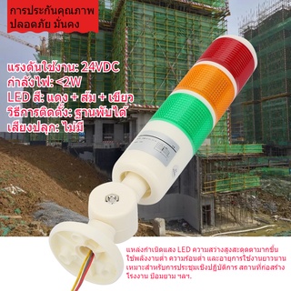 【ราคาต่ำสุด】ไฟสัญญาณเตือน LED 3 ดวง LED Signal Tower Foldable Alarm Light 12/24VDC