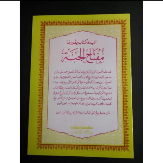 MIFTAHUL JANNAH*****