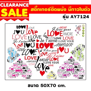 รับประกันถูกที่สุด wall sticker สติ๊กเกอร์ สติ๊กเกอร์ติดผนัง สำหรับตกแต่งบ้าน วอลล์เปเปอร์ติดผนังขนาด 50x70 cm.ลายหัวใจ