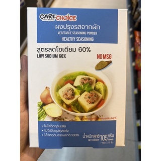 ผงปรุงรส จากผัก ตรา แคร์ช้อยส์ 105 G. Vegetable Seasoning Powder Healthy Seasoning ( Care Choice ) . No MSG ลดโซเดียม 60%