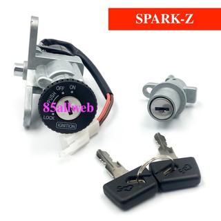 สวิทช์กุญแจ สำหรับรถมอเตอร์ไซค์ รุ่น SPARK-Z