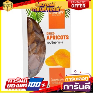 เนเจอร์ส ดีไลท์ แอปริคอตแห้ง 250 กรัม Dried Apricots 250 g