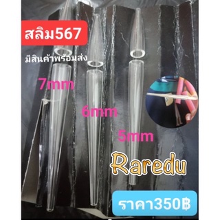 หลอดแก้วทำทุ่น​ รุ่นสลิม567 #บล๊อกแก้วทำทุ่น​ #