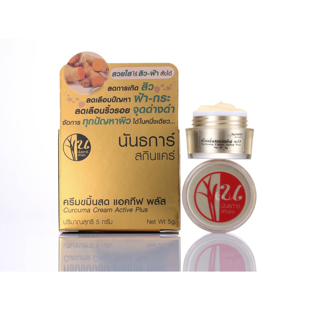 ครีมขมิ้น