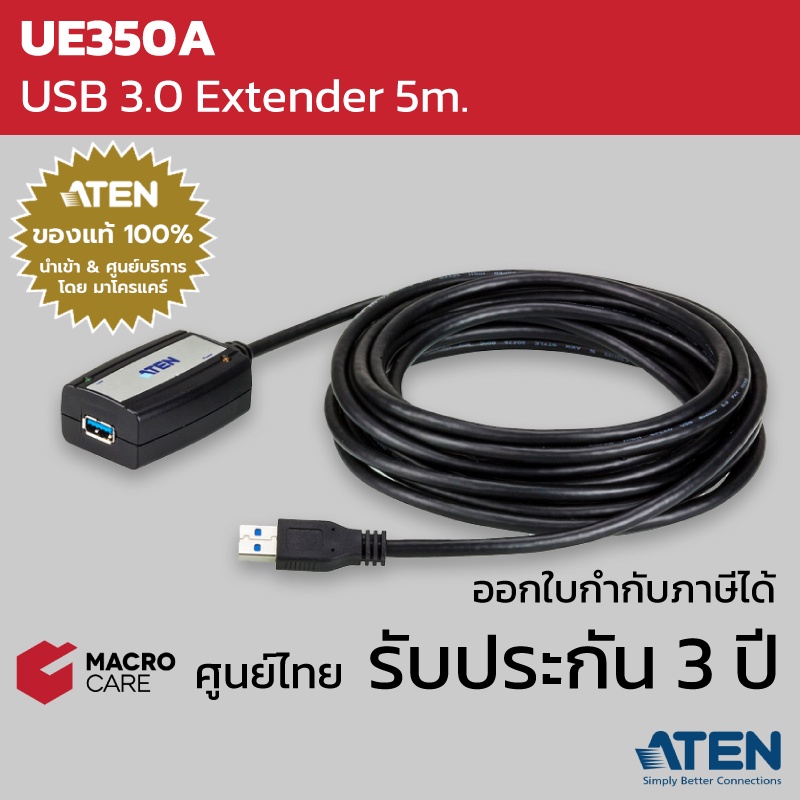 ATEN USB3.0 Extender Cable 5m. สาย Extension ขยายระยะสาย USB รุ่น UE350A | ประกัน 3 ปี