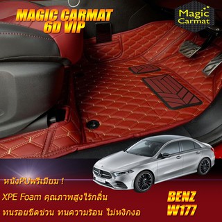 Benz W177 A200 2019-รุ่นปัจจุบัน Sedan Set B (เฉพาะห้องโดยสาร2แถว) พรมรถยนต์ Benz W177 A200 พรม6D VIP Magic Carmat