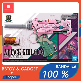 Attack Girl Gun Ver. Bravo Tango Girl Gun Lady plastic model 1/1 scale plamo 🔥Bandai แท้ 100%🔥