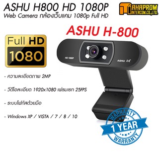 ASHU H800 HD 1080P Web Camera กล้องเว็บแคม 1080p Full HD.