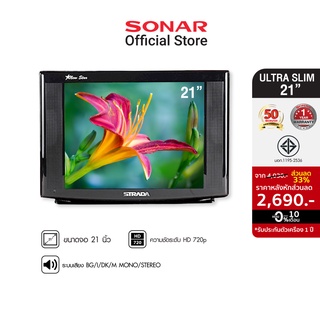 Sonar TV Digital 21" STRADA New Star UltraSlim FV-6461P  ที่สุดของความคมชัด คุ้มค่า