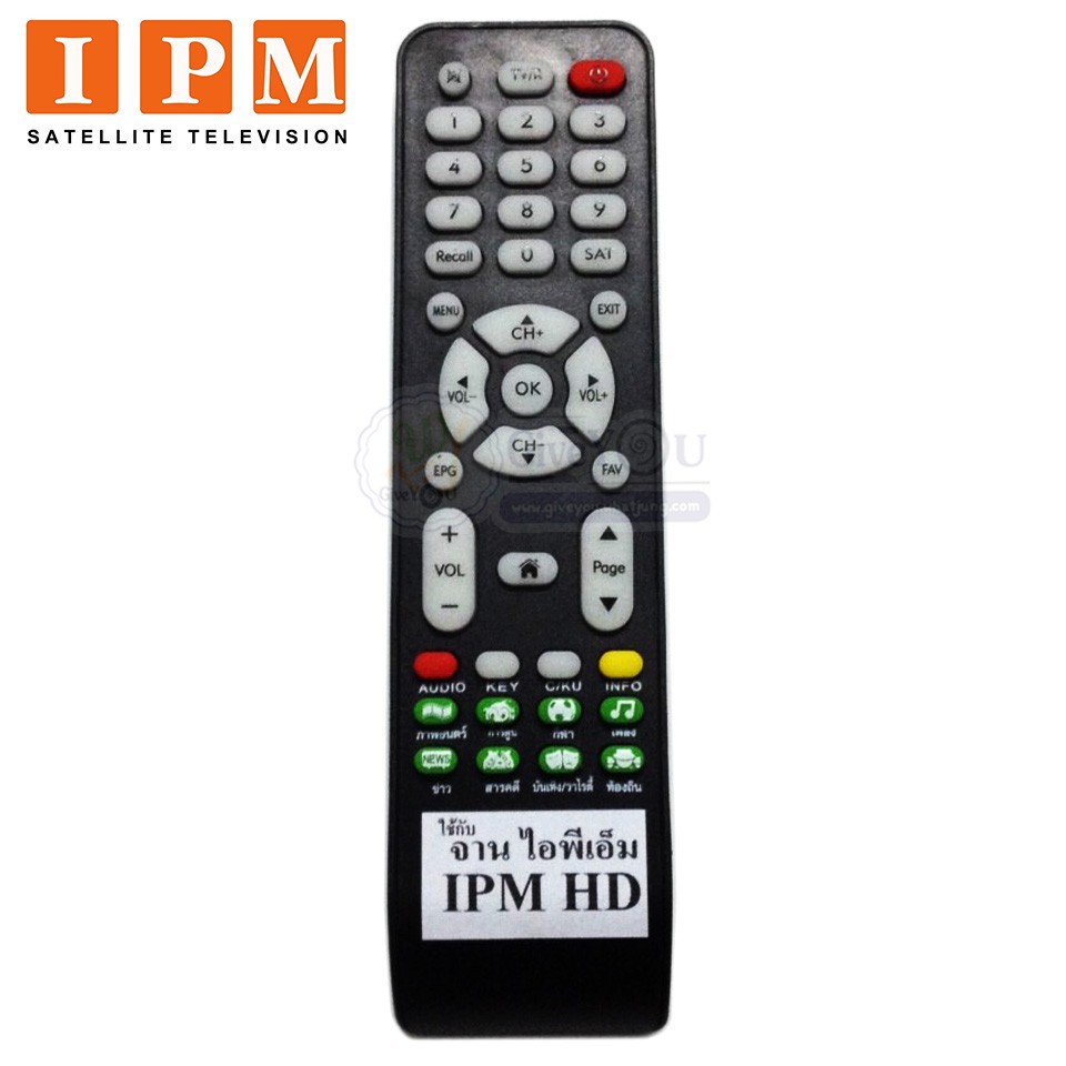 รีโมทจาน IPM รุ่น HD