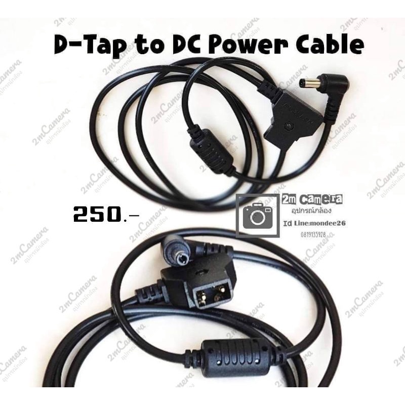 สาย​สัญญาณ D-tap​ to​ DC​ Power​ Cable​