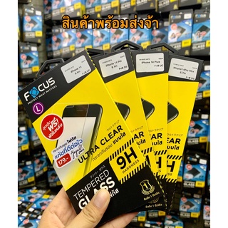 Focus Tempered Glass Ultra Clear (UC) ฟิล์มกระจกกันรอยขีดข่วน แบบใส กันจอแตก กันฝุ่นสำหรับiPhone14/14Plus/14Pro/14ProMax