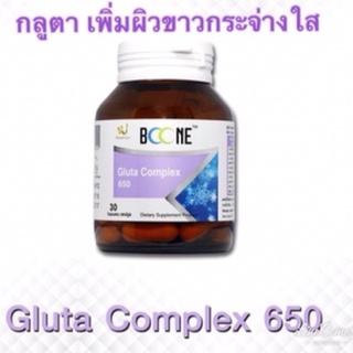 Boone Glutacomplex30 capsule กลูต้าผิวขาวกระจ่างใส