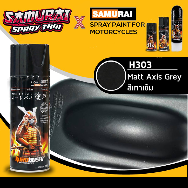 SAMURAI สีสเปรย์ซามูไร สีเทาเข้ม เบอร์ H303 * Matt Axis Grey Honda - 400ml