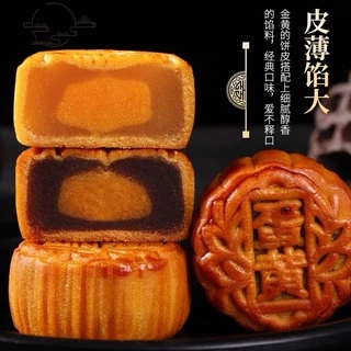 ขนมไหว้พระจันทร์ ไส้ถั่วแดง ไข่เค็ม งาดำ โหงวยิ้ง หวานน้อย อร่อย 100กรัม 月饼