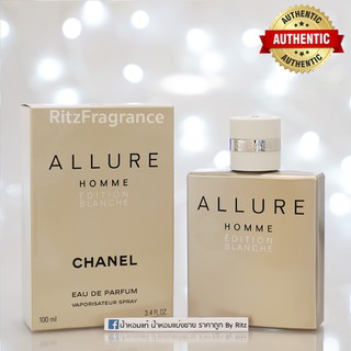 [น้ำหอมแบ่งขาย] Chanel : Allure Homme Edition Blanche Eau De Parfum