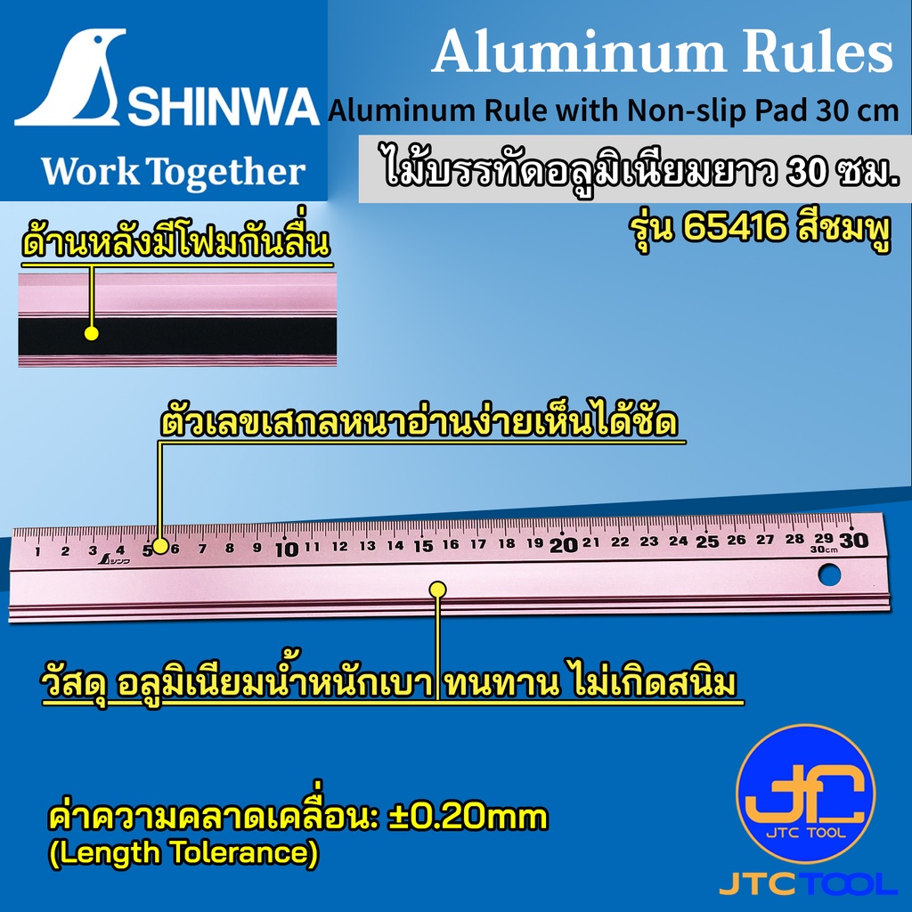 Shinwa ไม้บรรทัดอลูมิเนียม ตัวเลขหนาเด่น น้ำหนักเบา ทนทาน ไม่เกิดสนิม - Aluminum Rule with Non-slip Pad - รูปที่ 2