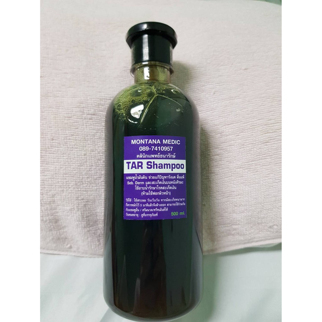 เข้มข้นกว่า &amp; ใช้ดีสุด 👍สูตรมาตรฐานโรงพยาบาล  Tar Shampoo 500 มล.  จากคลินิกแพทย์ Shampoo TAR  รักษารังแค -สะเก็ดเงิน