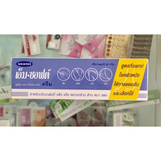 Medmaker M-Soft 20g ครีมบำรุงผิว