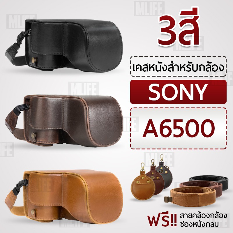 เคสกล้อง Sony Alpha A6500 เปิดช่องแบตได้ เคส หนัง กระเป๋ากล้อง อุปกรณ์กล้อง เคสกันกระแทก PU Leather 