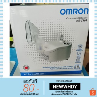 เครื่องละอองพ่นยา Omron Compressor Nebulizer NE-C101