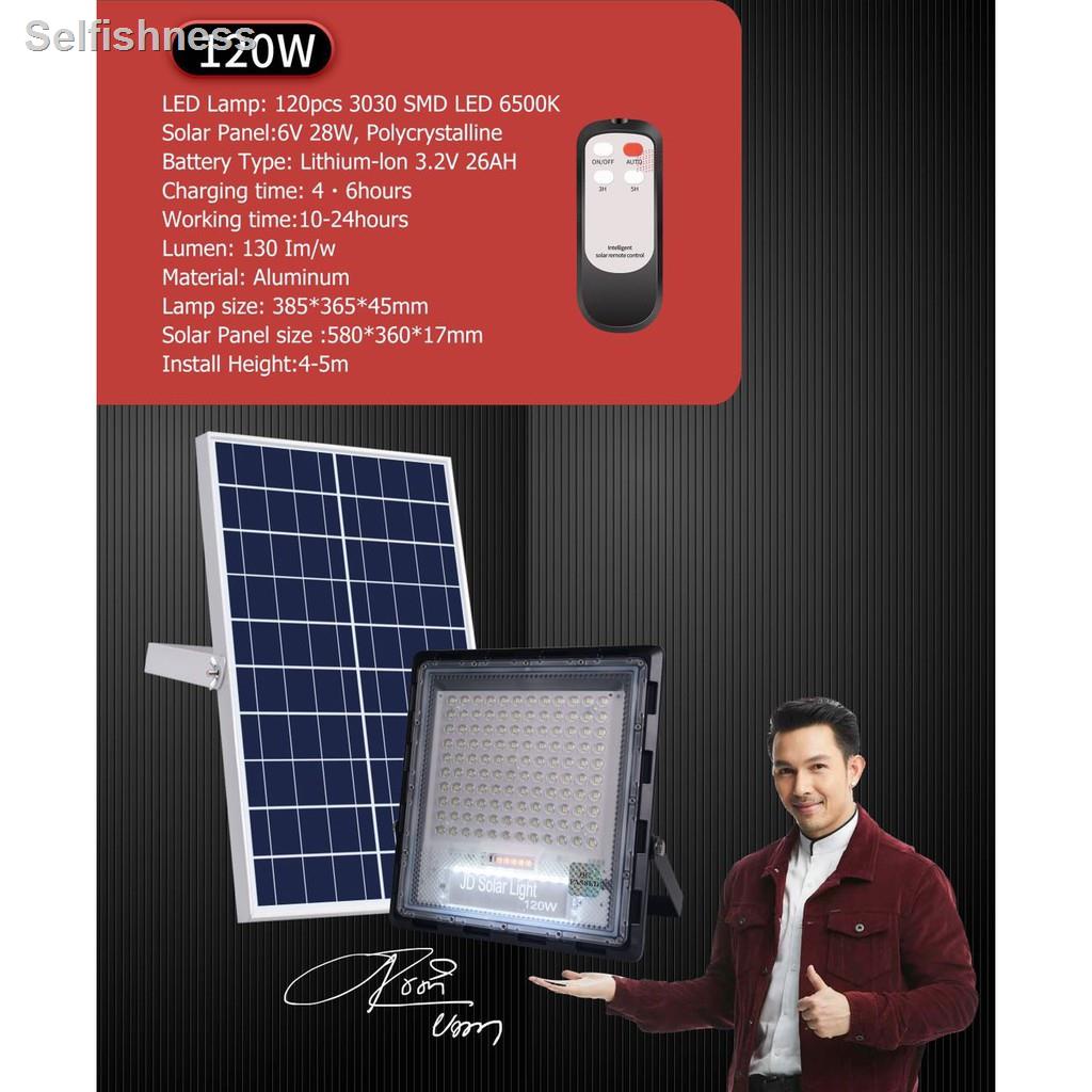 🐝คุณภาพสูง🐝✓☒JD 7120 สปอตไลท์ โซล่าเซลล์ ยี่ห้อ เจดี solarcell 120w