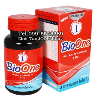 BioOne สาหร่ายแดง ไบโอวัน สุดยอดสาหร่ายแดงผสมตังถั่งเช่า