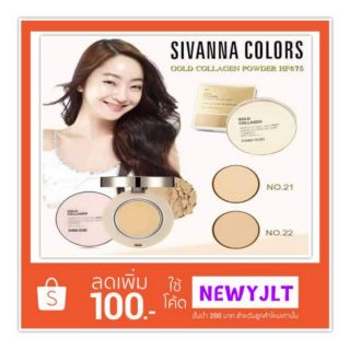 แท้💯แป้งพัฟ Gold Collagen แพคเกจสวยหรู