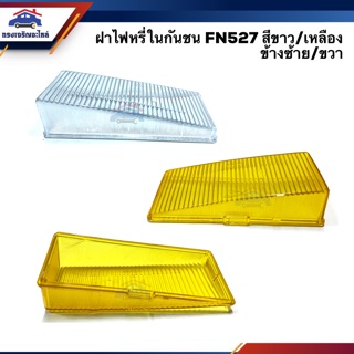 💡ฝาไฟหรี่ในกันชน มิตซูบิชิ ฟูโซ่ MITSUBISHI FUSO FN527-627 สีขาว/เหลือง ข้างซ้าย/ขวา