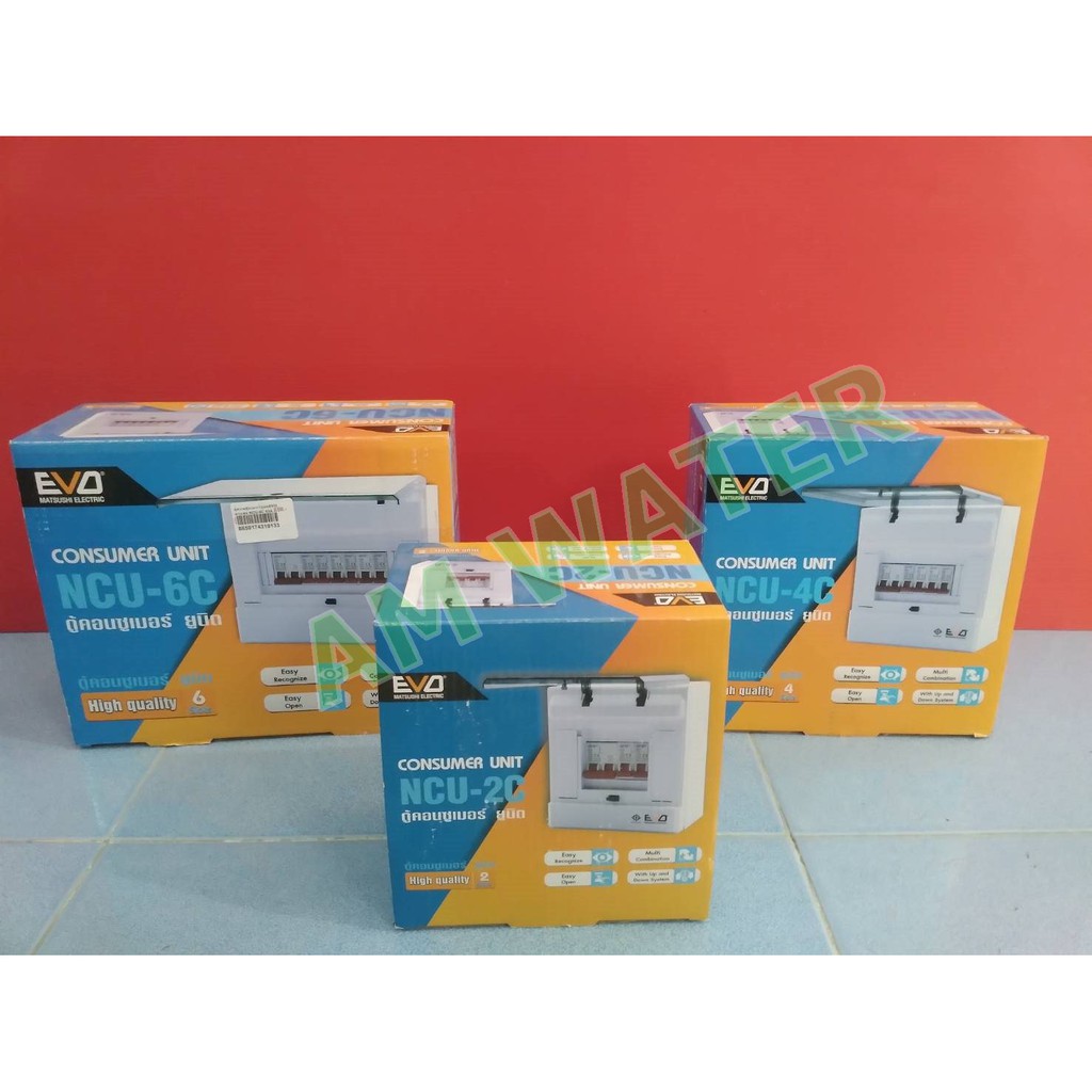ตู้คอนซูมเมอร์ กันไฟเกิน  ควบคุมไฟ EVO  เมน 63A Consumer 2-4 และ 6 ช่อง ครบชุด พร้อมติดตั้ง