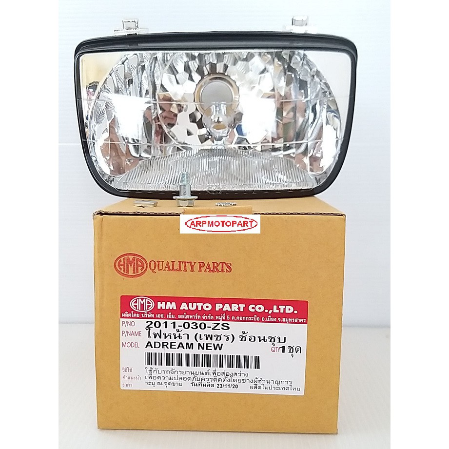 ไฟหน้า DREAM NEW C100N ดรีม นิว ซี100เอ็น # ช้อนชุบ # 2011-030-ZS