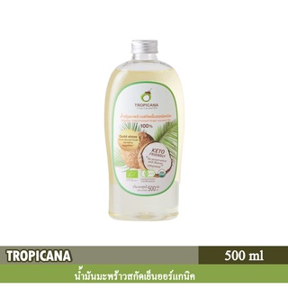 TROPICANA น้ำมันมะพร้าวสกัดเย็นออร์แกนิค 500 ml