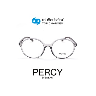 PERCY แว่นสายตาทรงกลม 8259-C3 size 52 By ท็อปเจริญ