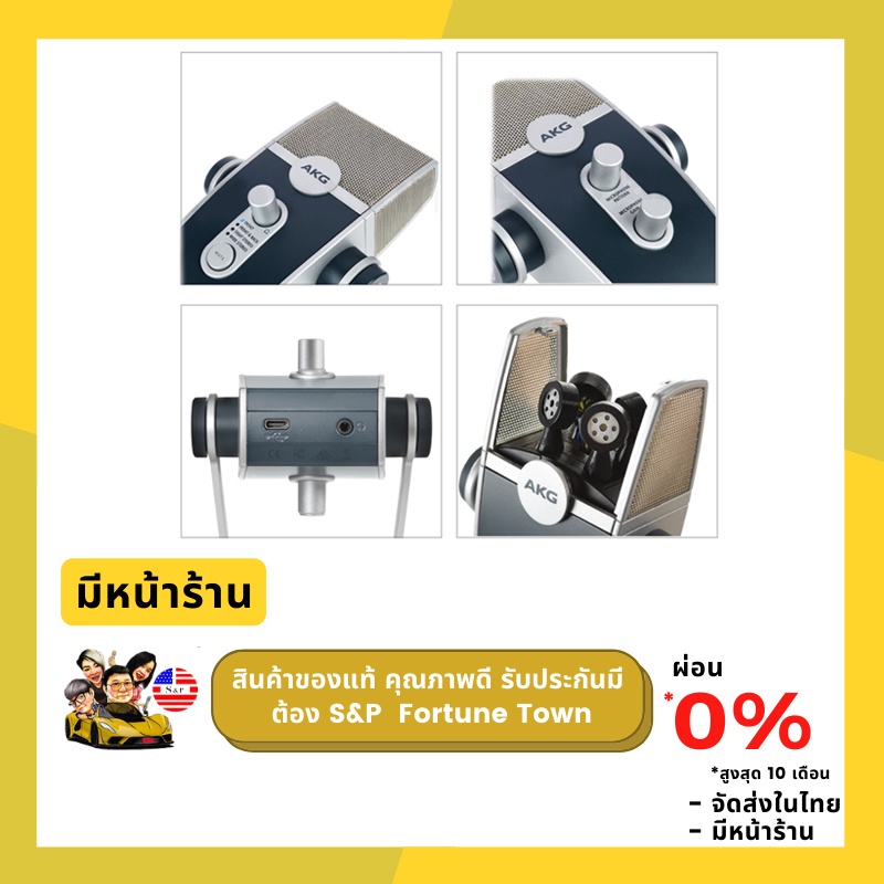 จัดส่งด่วน  4 ชั่วโมง 🎤AKG Lyra ไมค์ USB  ใช้ได้ทั้ง คอมพิวเตอร์ โน๊คบุ๊ค สมาร์ทโฟน และแท๊บเล็ต ฟรี Pop Filter