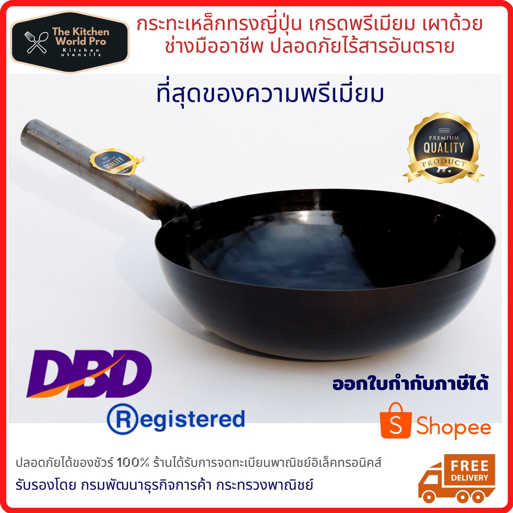 จัดส่งฟรีกระทะเหล็กเผาทรงญี่ปุ่นเกรดพรีเมี่ยมหนาพิเศษ ผลิตในไทย เบอร์14กว้าง13นิ้ว ไร้สารกันสนิม แถมฟรีEbookเมนูเด็ด