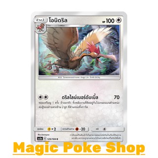 โอนิดริล (C/SD) ไร้สี ชุด ดับเบิ้ลเบิร์ส การ์ดโปเกมอน (Pokemon Trading Card Game) ภาษาไทย