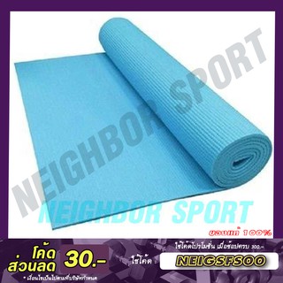 เสื่อโยคะ PVC 6 มม. GRAND SPORT 377098