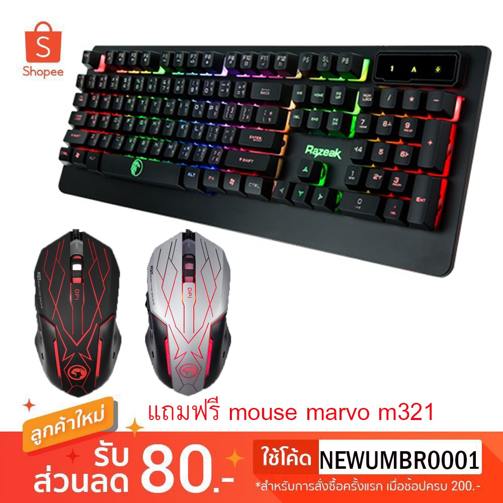 RAZEAK OSIRIS KG8702 Keyboard คีย์บอร์ดมีไฟ แถมฟรี mouse  marvo m321